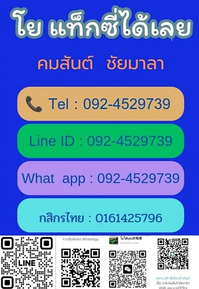 แท็กซี่ตราด จองแท็กซี่ตราด จองแท็กซี่ตราดไปสนามบิน แท็กซี่ตราด0924529739 #เบอร์แท็กซี่ตราด0924529739 #เบอร์โทรแท็กซี่ตราด0924529739 #เรียกแท็กซี่ตราด0924529739 #บริการแท็กซี่ตราด0924529739 #ศูนย์เรียกแท็กซี่ตราด0924529739 #เหมาแท็กซี่ตราด0924529739 #จองแท็กซี่ตราด0924529739 แอด Line   0924529739 แท็กซี่ ตราด เกาะกูด เกาะหมาก ราชการุณย์ เกาะช้าง เกาะช้างใต้ คลองใหญ่ หาดเล็ก ไม้รูด บ่อไร่ ช้างทูน ด่านชุมพล นนทรีย์ บ่อพลอย หนองบอน เขาสมิง ทุ่งนนทรี อ่าวธรรมชาติ ท่าเรือเซ็นเตอร์พอยท์ ท่าโสม ประณีต วังตะเคียน สะตอ แสนตุ้ง เทพนิมิตร ชำราก ตะกาง ท่ากุ่ม ท่าพริก บางพระ วังกระแจะ หนองคันทรง หนองเสม็ด หนองโสน ห้วงน้ำขาว ห้วยแร้ง อ่าวใหญ่ เนินทราย แหลมกลัด แหลมงอบ คลองใหญ่ น้ำเชี่ยว บางปิด สนามบินตราด แหลมศอก บ้านปู ท่าเรือแหลมศอก ท่าเรือแหลมงอบ บขสตราด ชายแดนบ้านหาดเล็ก บริการแท็กซี่เล็ก 4 ที่นั่ง บริการแท็กซี่ใหญ่ 7 ที่นั่ง บริการรถตู้ 9 ที่นั่ง 12 ที่นั่ง #แท็กซี่ตราดได้เลย
